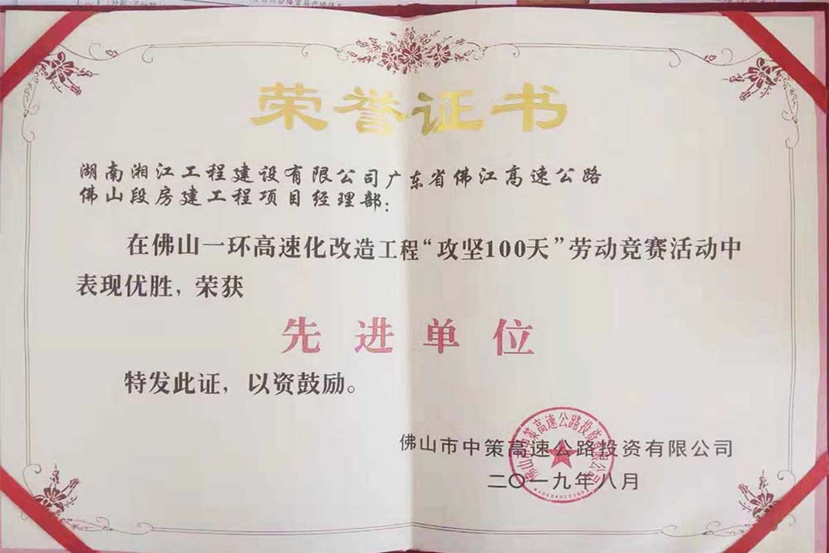 客戶(hù)頒授榮譽(yù)